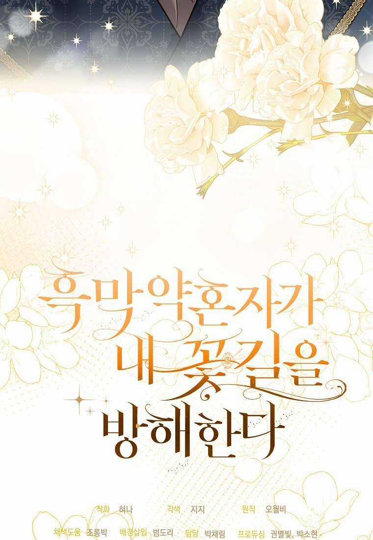 Vị Hôn Phu Phản Diện Cản Trở Con Đường Hoa Của Tôi Chapter 43 trang 62