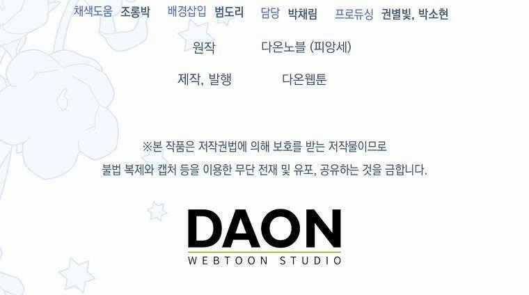 Vị Hôn Phu Phản Diện Cản Trở Con Đường Hoa Của Tôi Chapter 47 trang 78