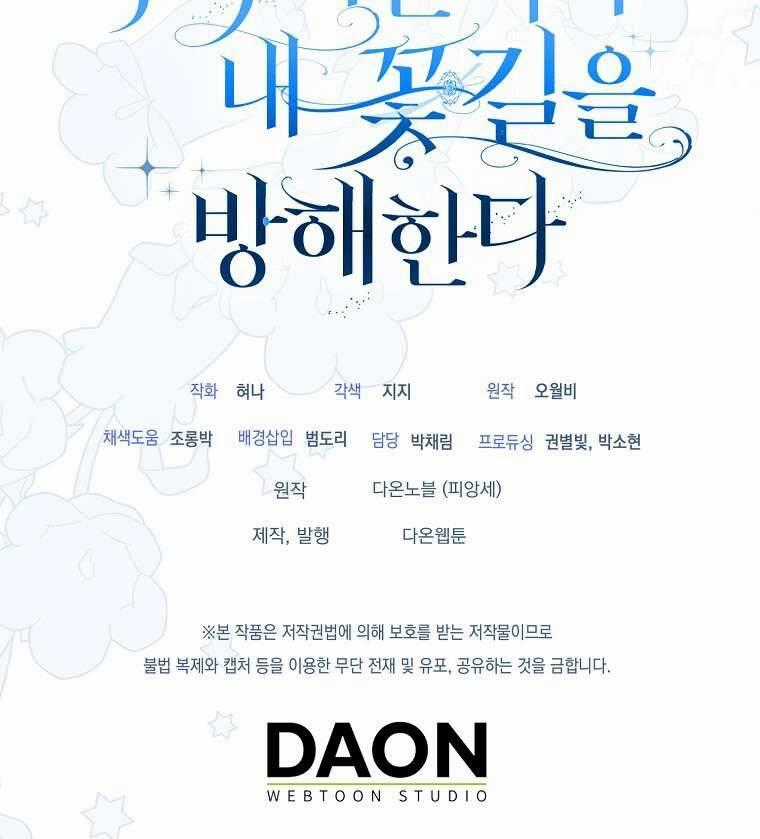 Vị Hôn Phu Phản Diện Cản Trở Con Đường Hoa Của Tôi Chapter 48 trang 73