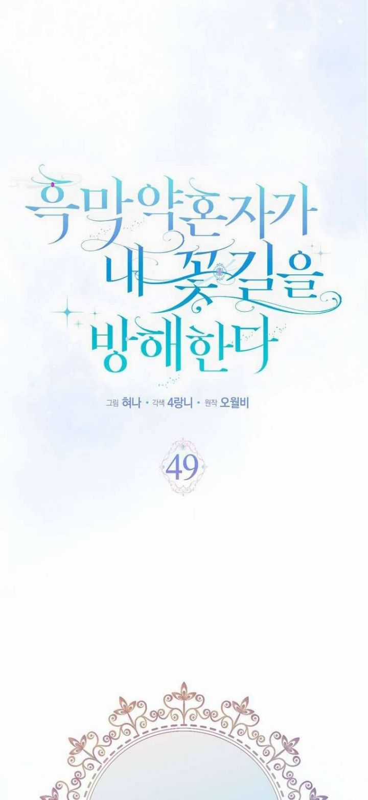 Vị Hôn Phu Phản Diện Cản Trở Con Đường Hoa Của Tôi Chapter 49 trang 10