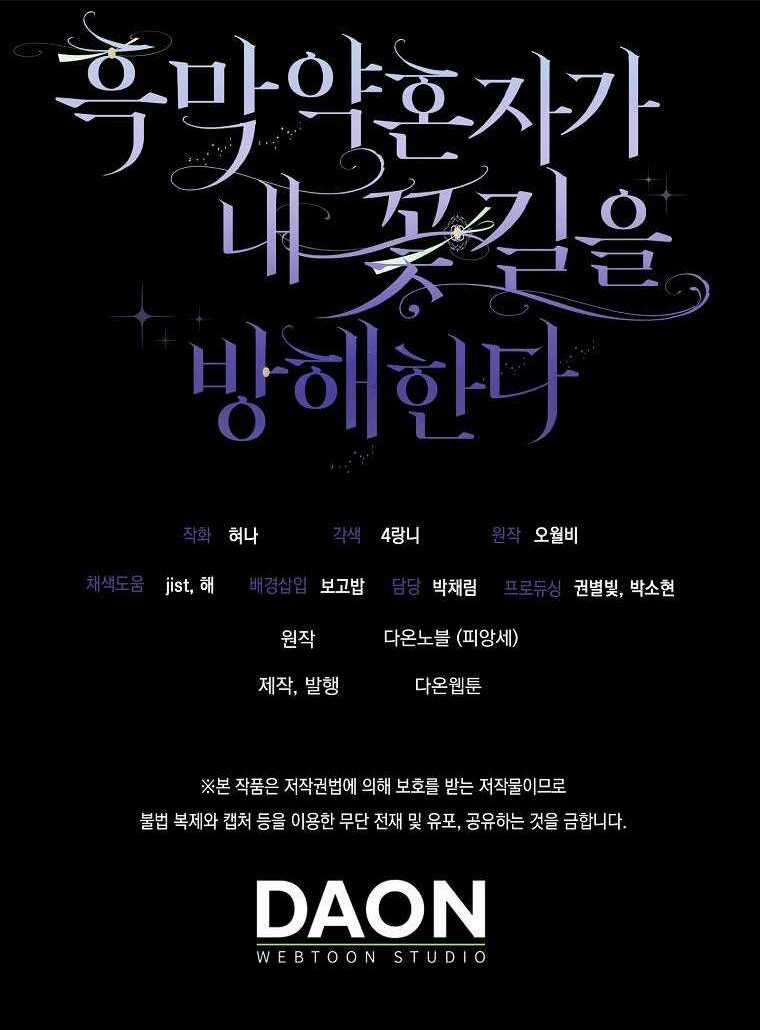 Vị Hôn Phu Phản Diện Cản Trở Con Đường Hoa Của Tôi Chapter 5 trang 86