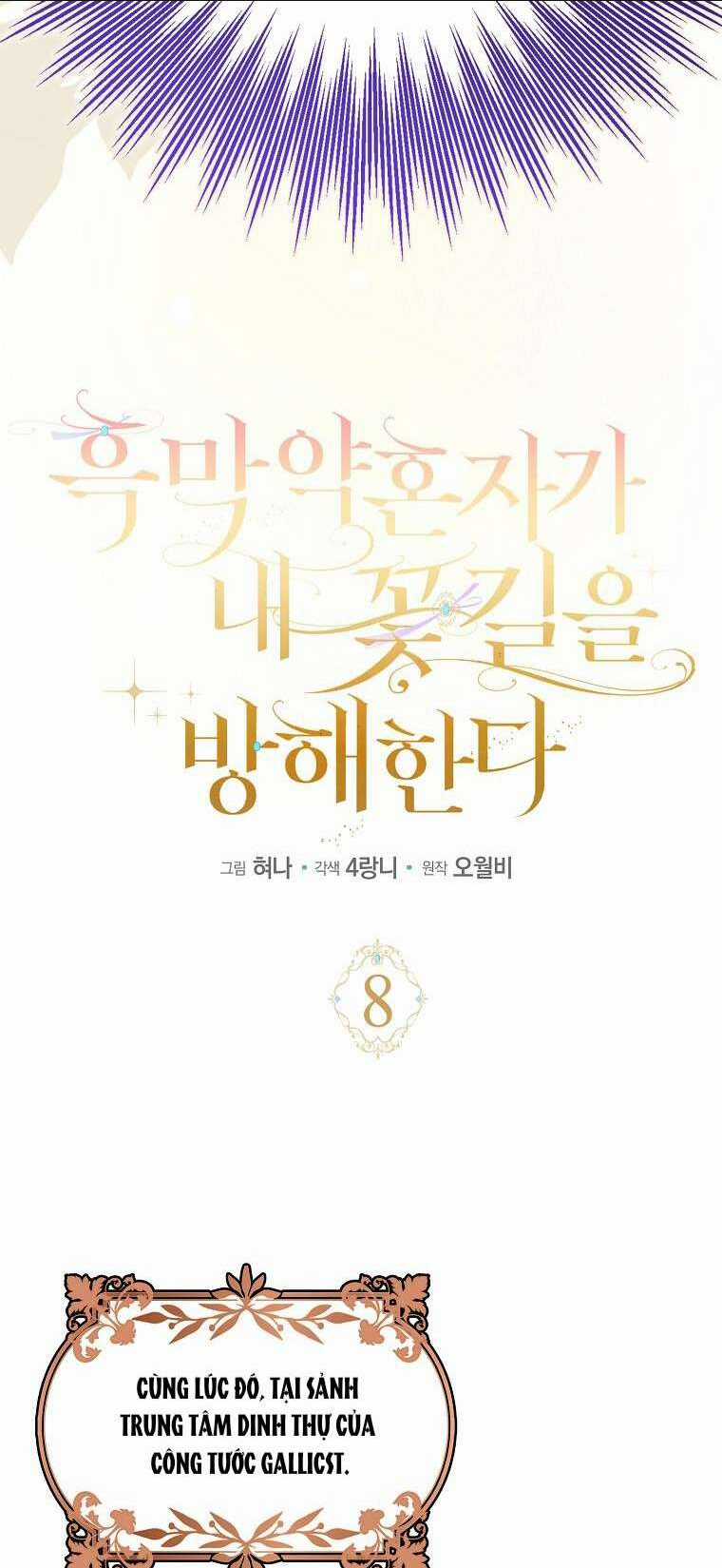 Vị Hôn Phu Phản Diện Cản Trở Con Đường Hoa Của Tôi Chapter 8 trang 33