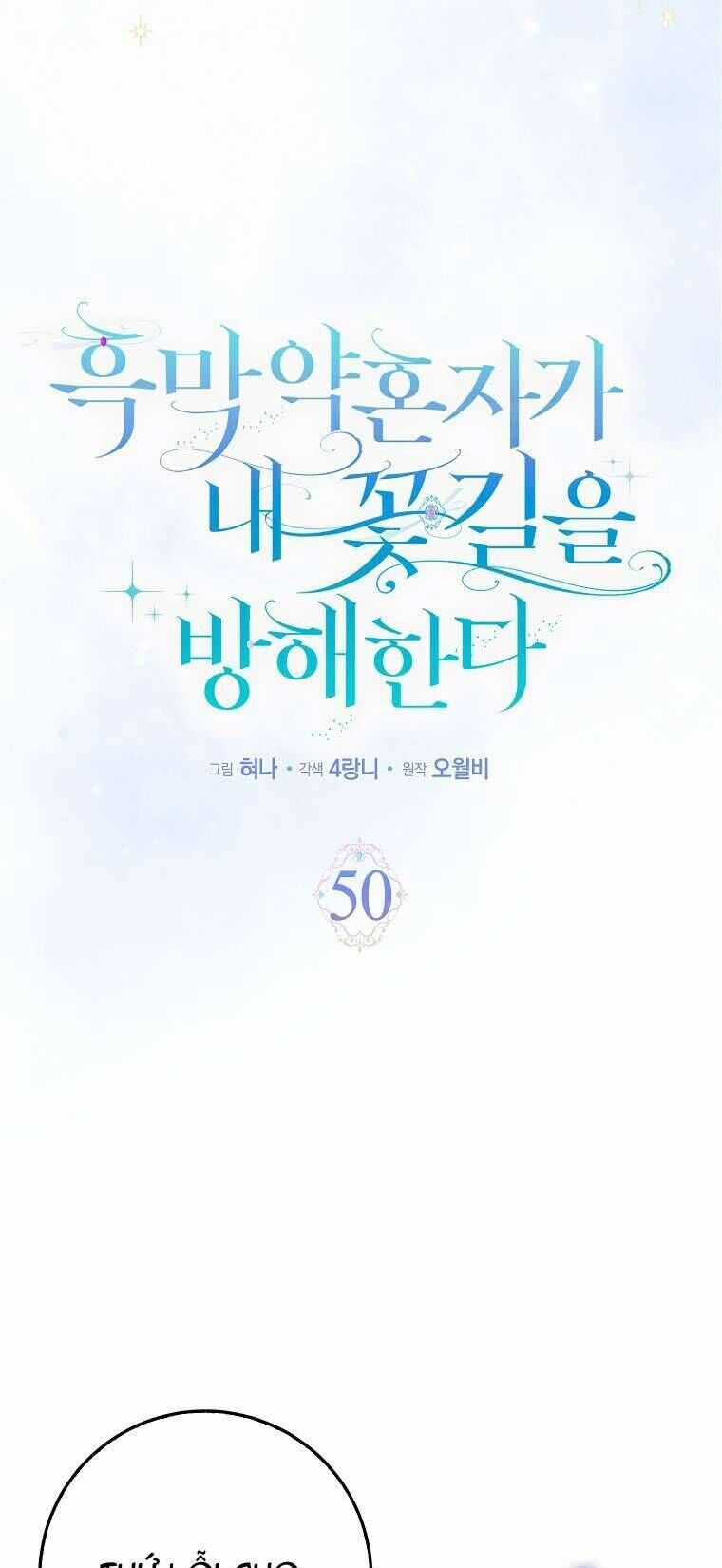 Vị Hôn Phu Phản Diện Cản Trở Con Đường Hoa Của Tôi Chương 50 trang 5