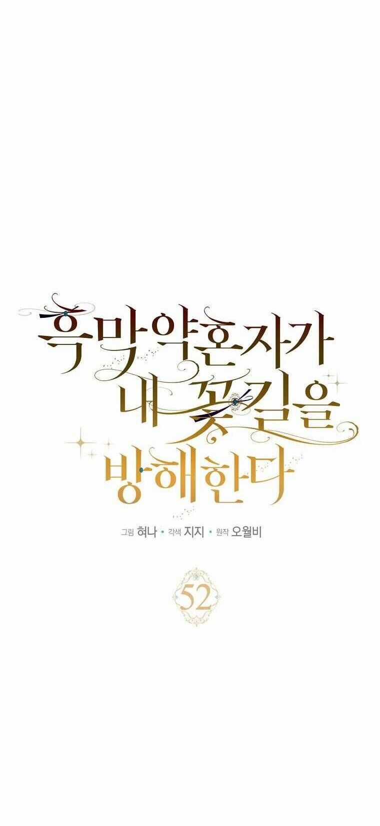 Vị Hôn Phu Phản Diện Cản Trở Con Đường Hoa Của Tôi Chương 52 trang 20