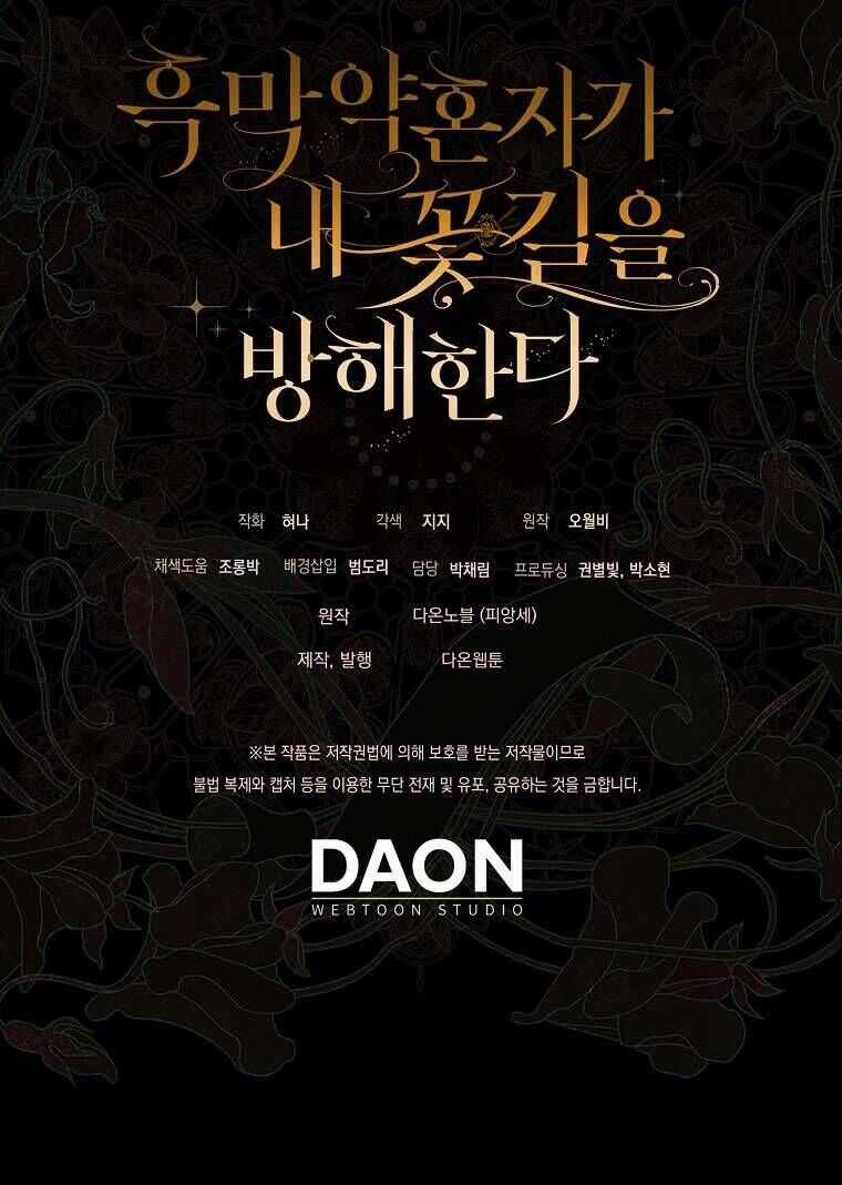 Vị Hôn Phu Phản Diện Cản Trở Con Đường Hoa Của Tôi Chương 52 trang 76