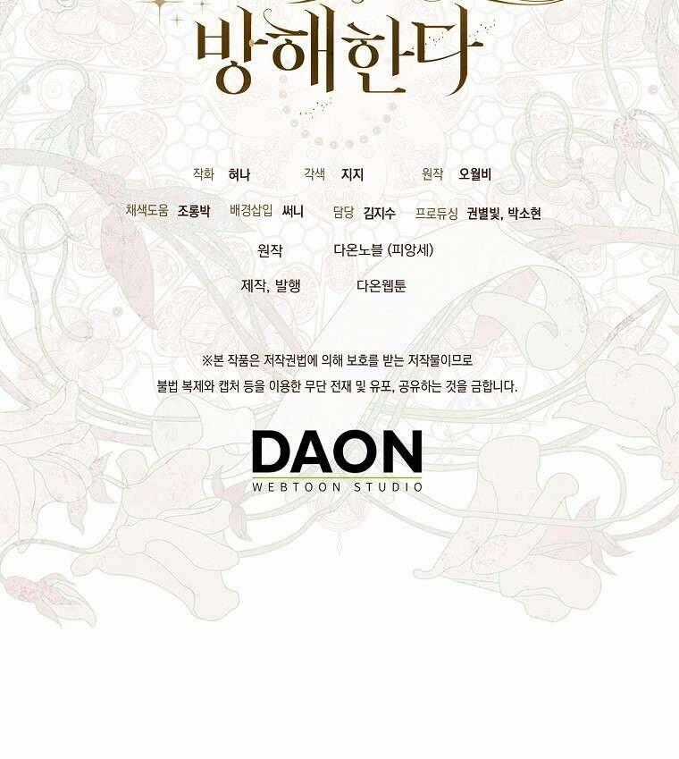 Vị Hôn Phu Phản Diện Cản Trở Con Đường Hoa Của Tôi Chương 54 trang 84