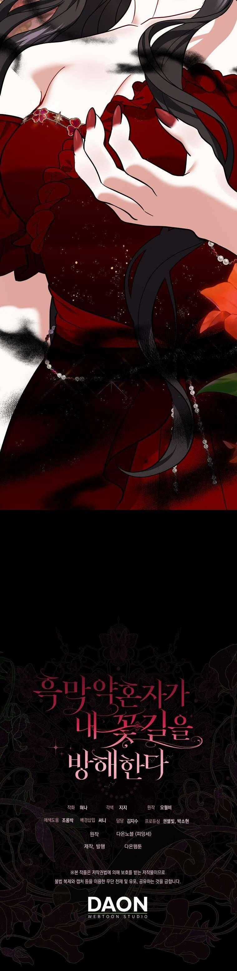 Vị Hôn Phu Phản Diện Cản Trở Con Đường Hoa Của Tôi Chương 55 trang 42