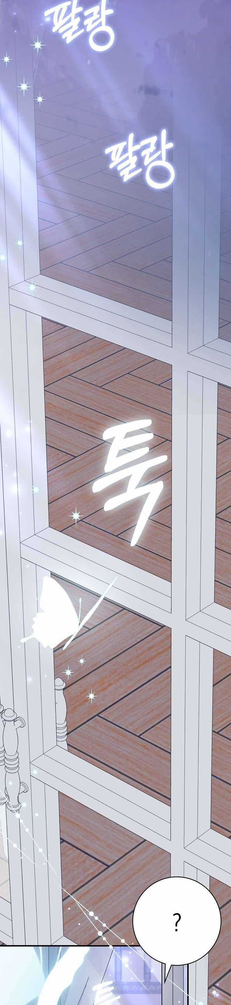 Vị Hôn Phu Phản Diện Cản Trở Con Đường Hoa Của Tôi Chương 58 trang 6