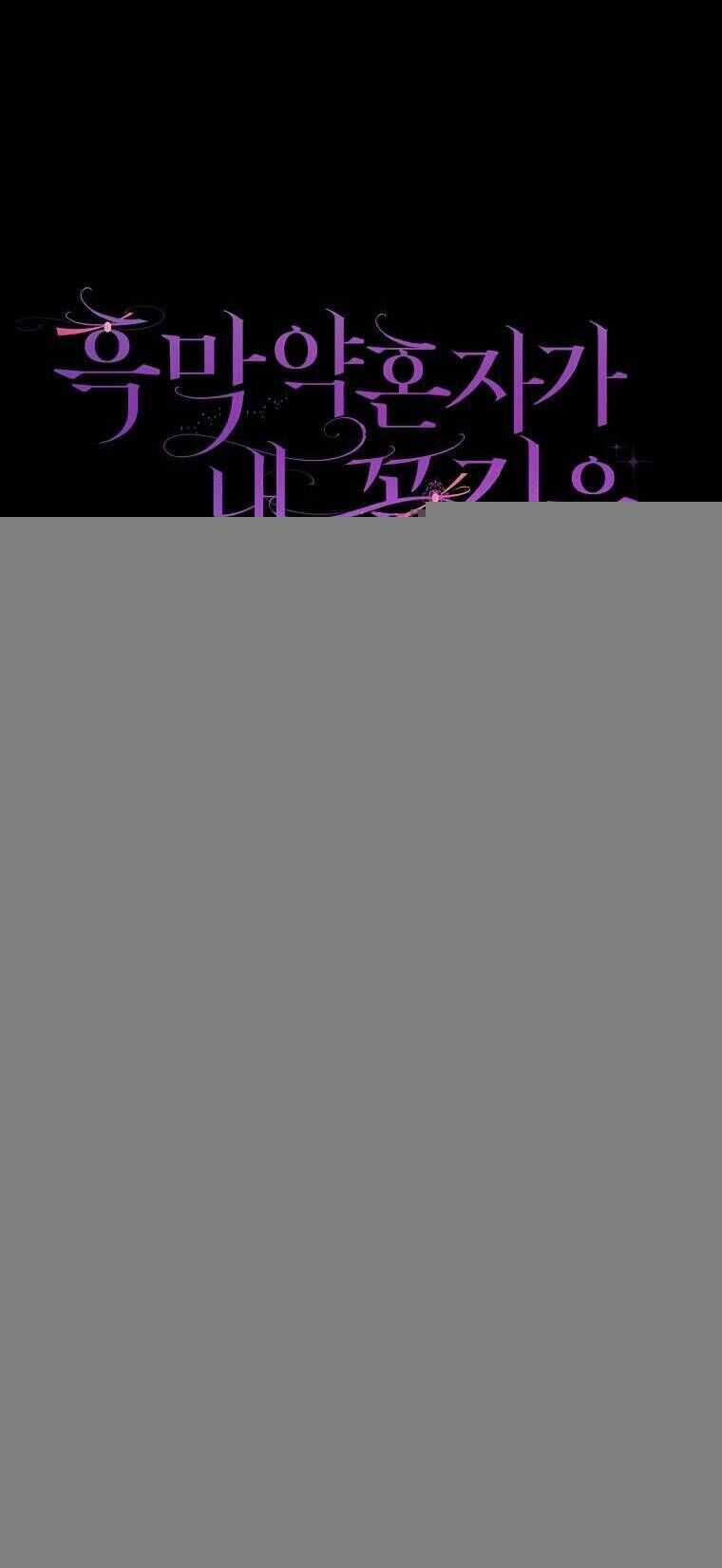 Vị Hôn Phu Phản Diện Cản Trở Con Đường Hoa Của Tôi Chương 59 trang 5