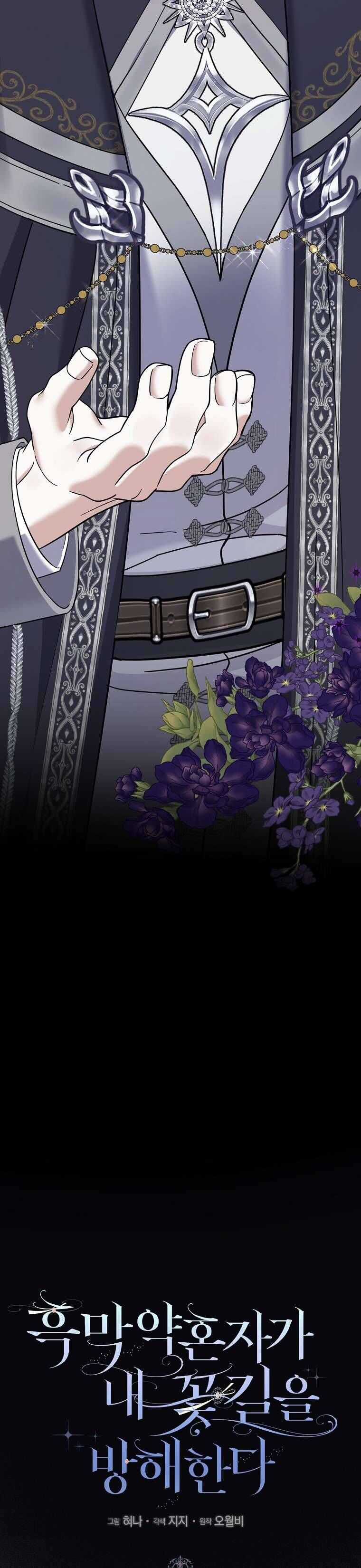 Vị Hôn Phu Phản Diện Cản Trở Con Đường Hoa Của Tôi Chương 60 trang 4