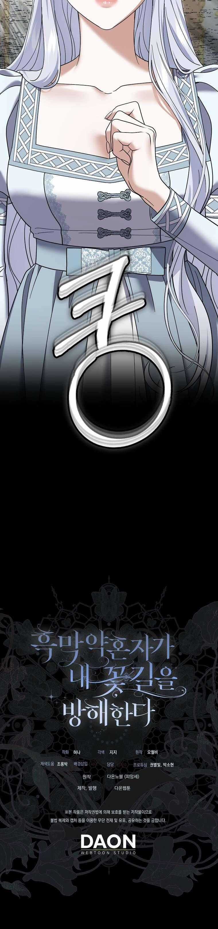 Vị Hôn Phu Phản Diện Cản Trở Con Đường Hoa Của Tôi Chương 60 trang 41