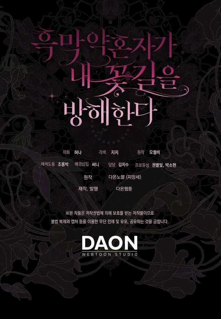 Vị Hôn Phu Phản Diện Cản Trở Con Đường Hoa Của Tôi Chương 62 trang 79