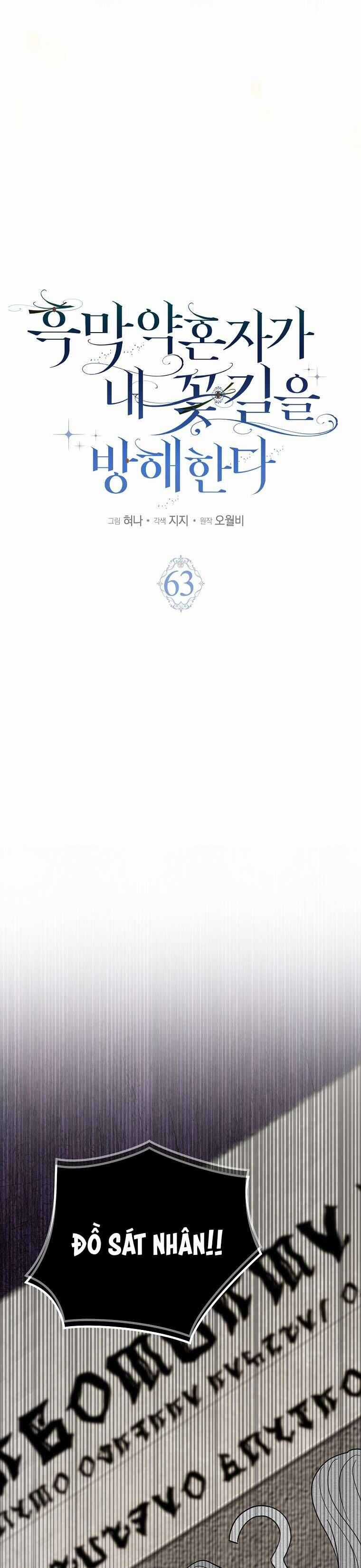 Vị Hôn Phu Phản Diện Cản Trở Con Đường Hoa Của Tôi Chương 63 trang 4