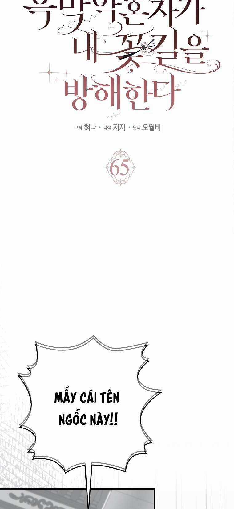 Vị Hôn Phu Phản Diện Cản Trở Con Đường Hoa Của Tôi Chương 65 trang 18