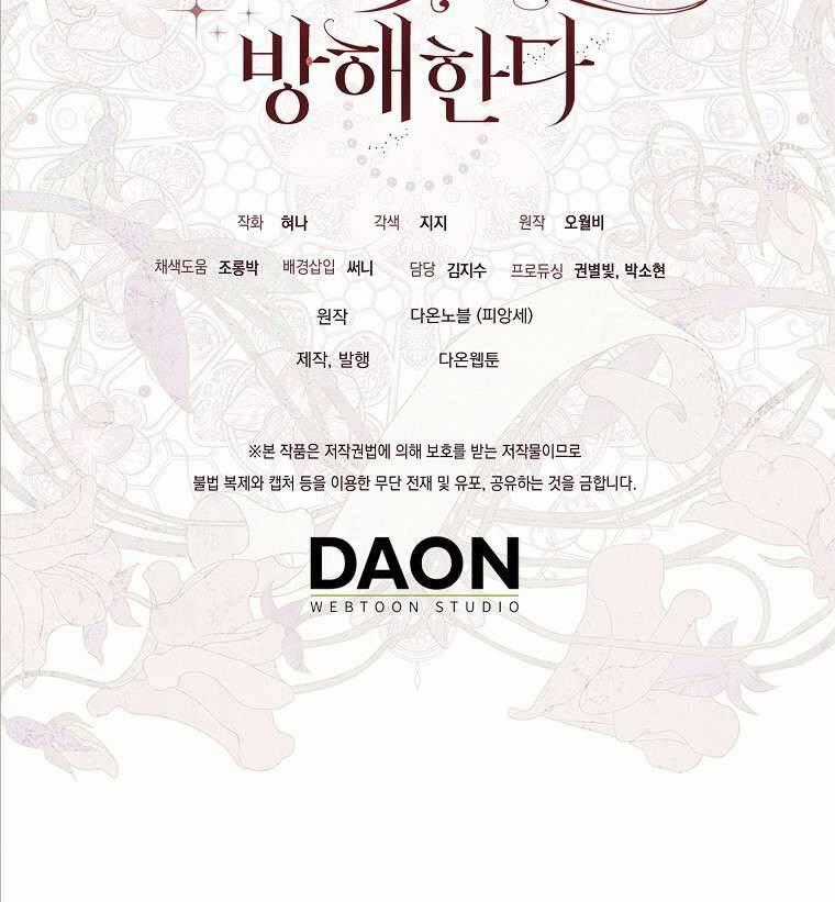 Vị Hôn Phu Phản Diện Cản Trở Con Đường Hoa Của Tôi Chương 65 trang 87