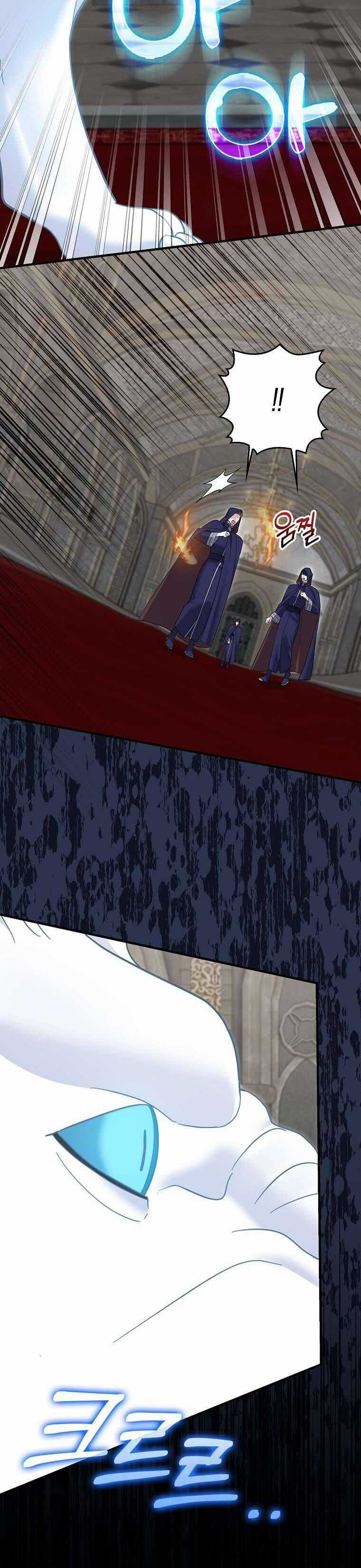 Vị Hôn Phu Phản Diện Cản Trở Con Đường Hoa Của Tôi Chương 66 trang 11