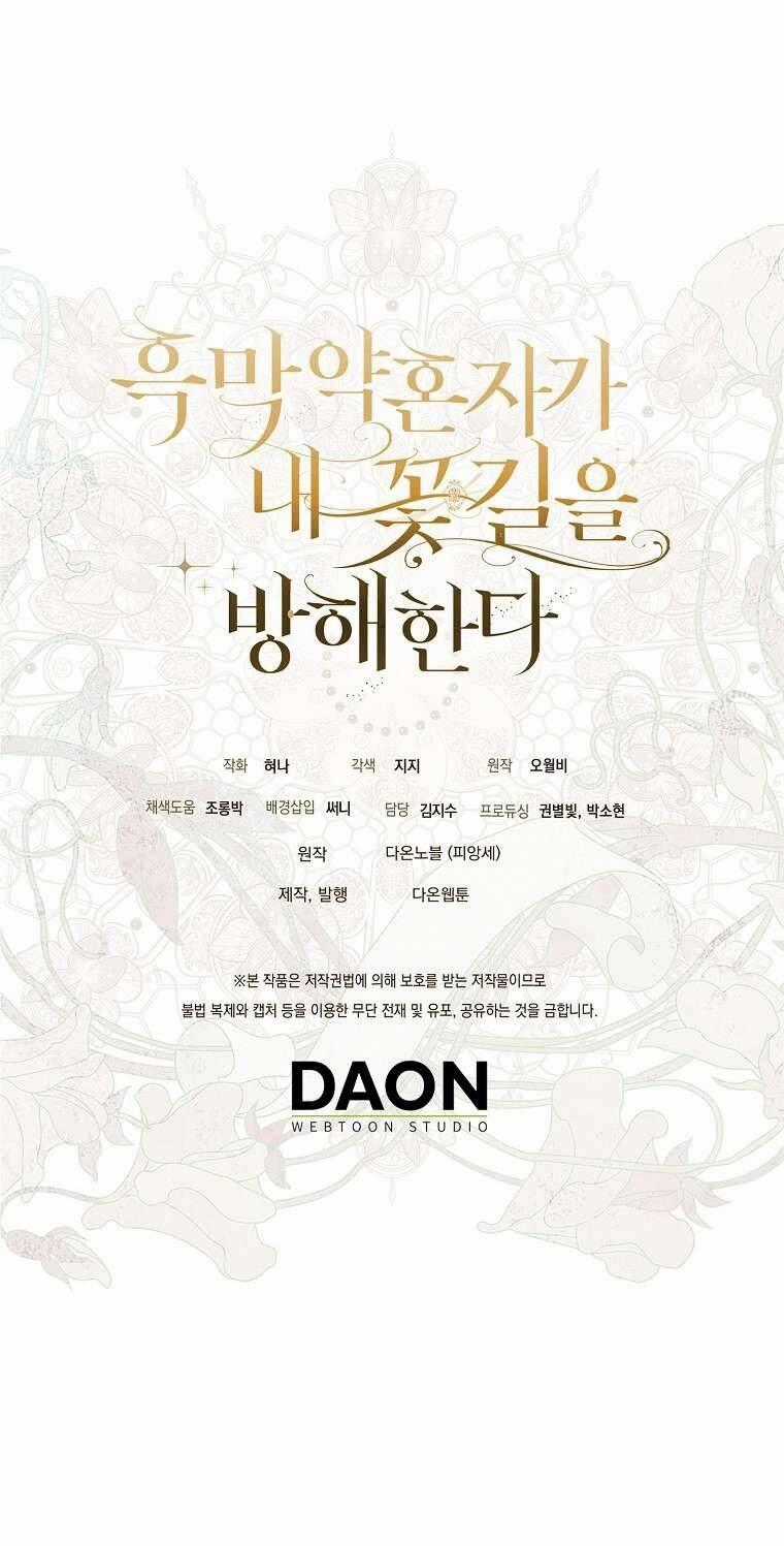 Vị Hôn Phu Phản Diện Cản Trở Con Đường Hoa Của Tôi Chương 66 trang 43