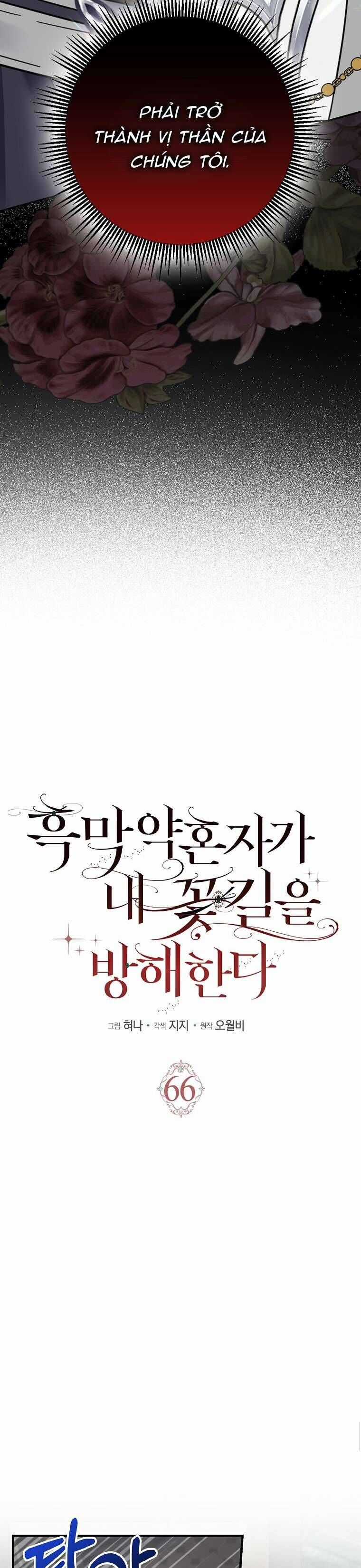 Vị Hôn Phu Phản Diện Cản Trở Con Đường Hoa Của Tôi Chương 66 trang 7