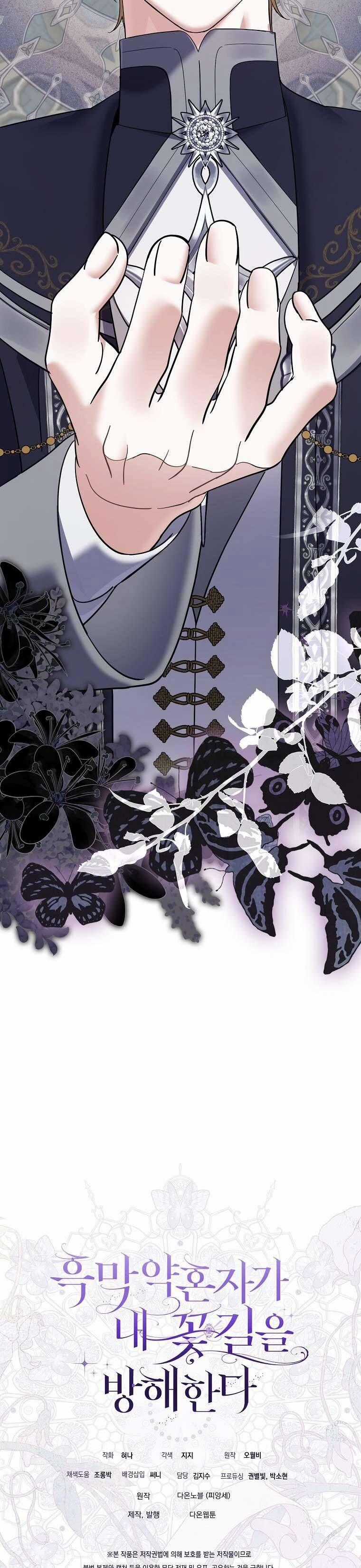 Vị Hôn Phu Phản Diện Cản Trở Con Đường Hoa Của Tôi Chương 67 trang 38