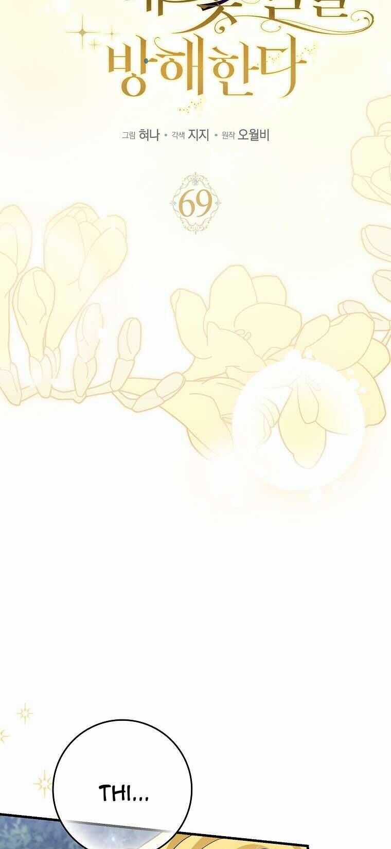 Vị Hôn Phu Phản Diện Cản Trở Con Đường Hoa Của Tôi Chương 69 trang 40