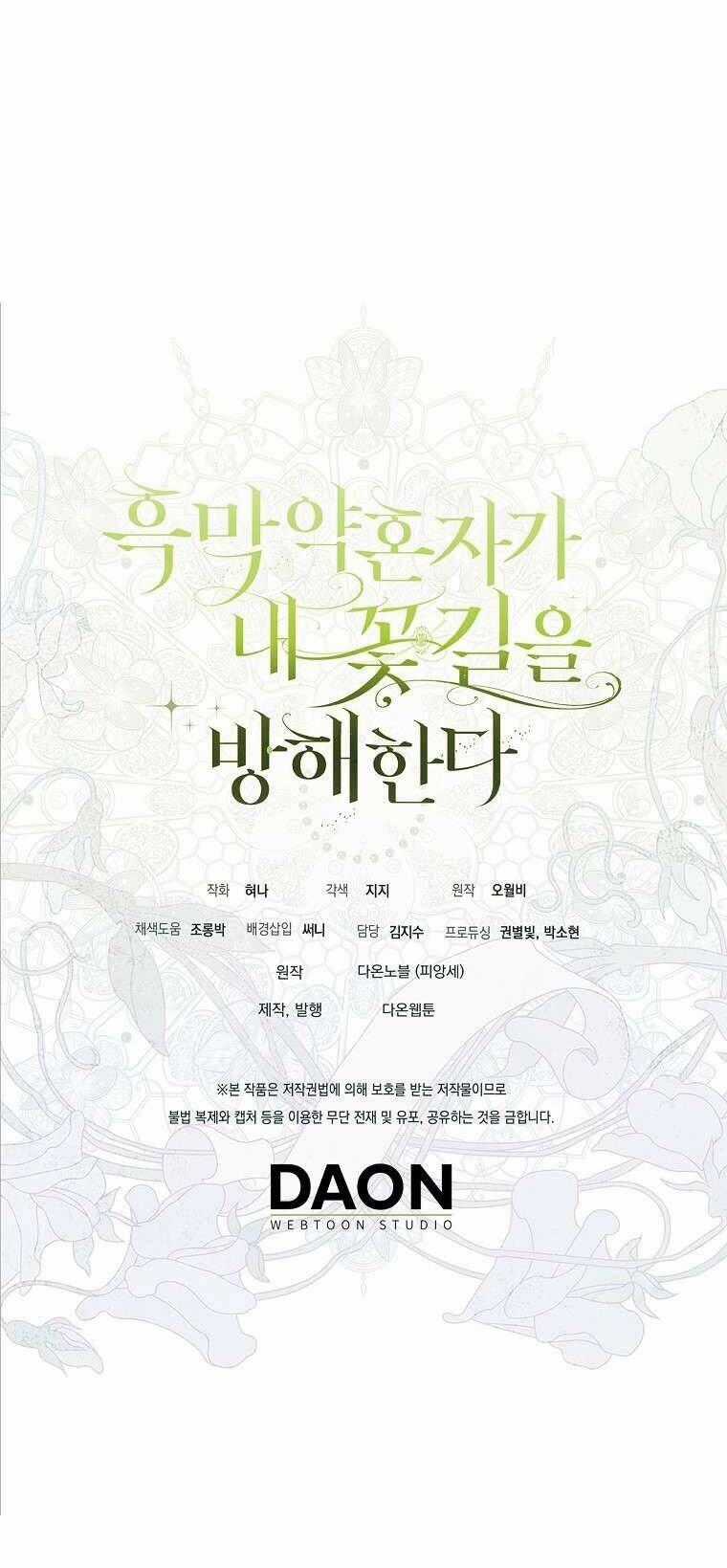 Vị Hôn Phu Phản Diện Cản Trở Con Đường Hoa Của Tôi Chương 69 trang 81