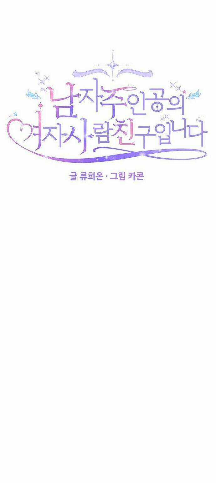 Vị Hôn Thê Của Nam Chính Chapter 42 trang 13