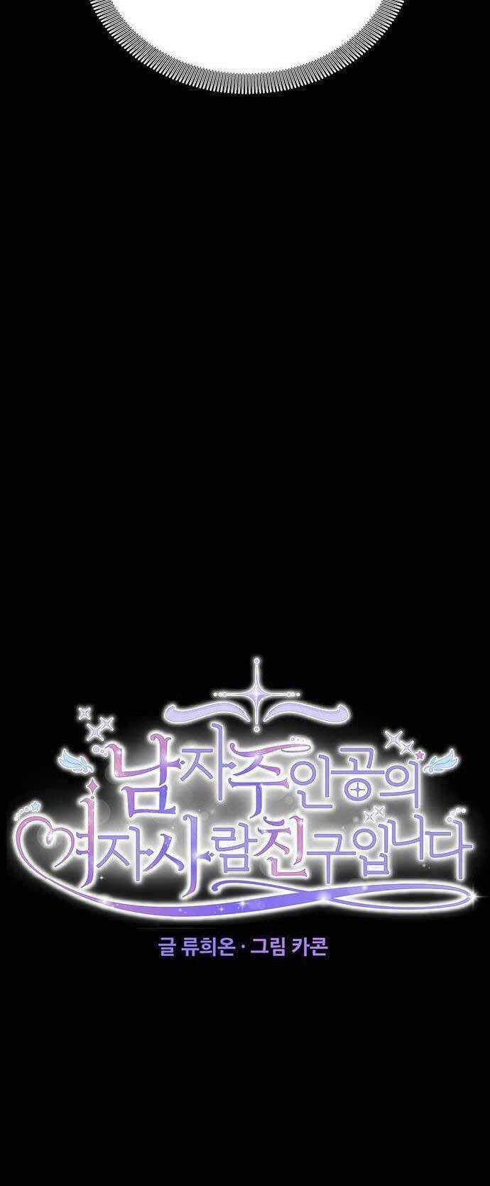 Vị Hôn Thê Của Nam Chính Chapter 44 trang 16