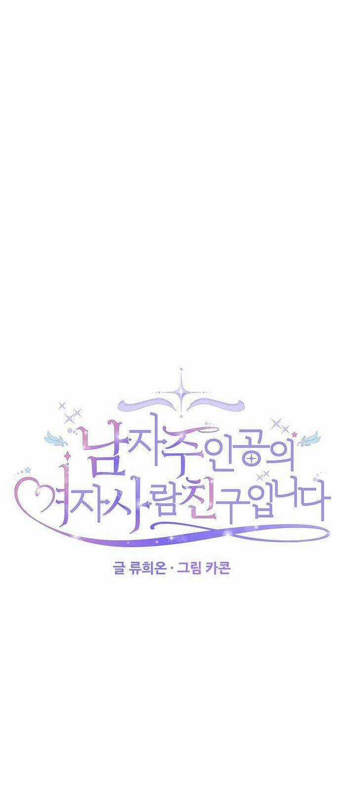 Vị Hôn Thê Của Nam Chính Chapter 46 trang 27