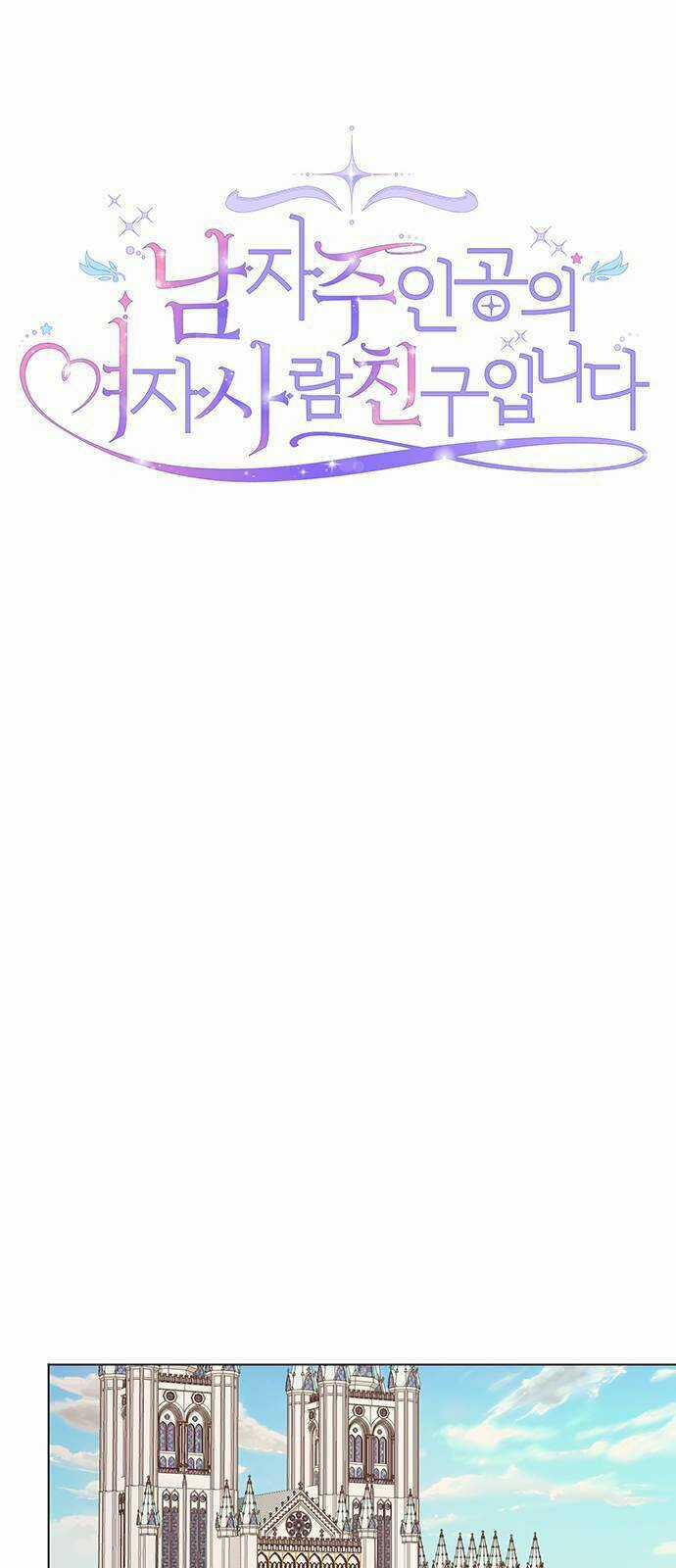 Vị Hôn Thê Của Nam Chính Chapter 47 trang 12