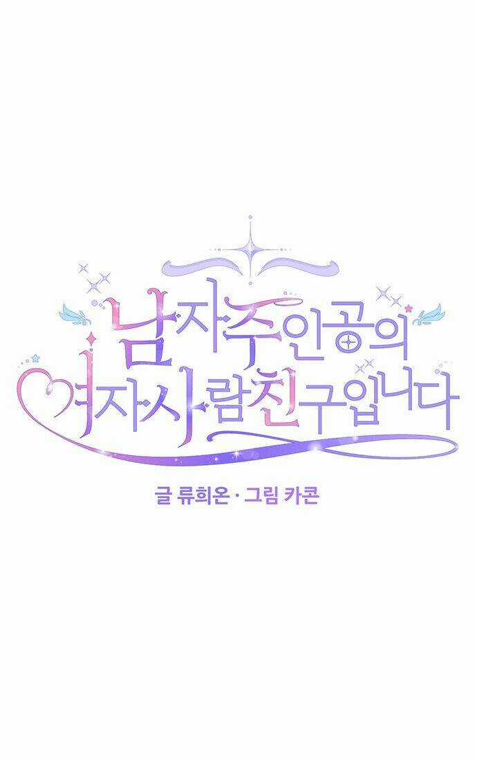 Vị Hôn Thê Của Nam Chính Chapter 50 trang 13