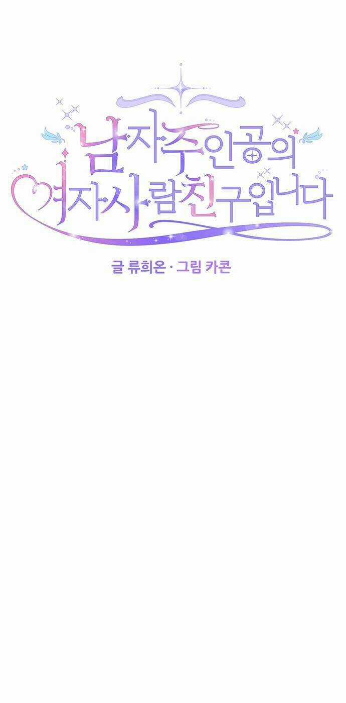 Vị Hôn Thê Của Nam Chính Chapter 51 trang 19