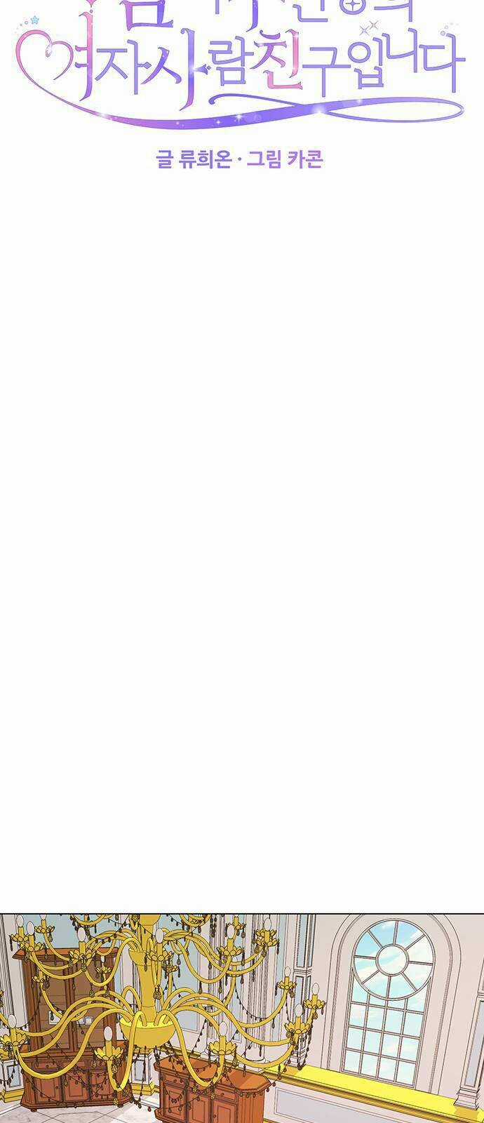 Vị Hôn Thê Của Nam Chính Chapter 57.1 trang 15