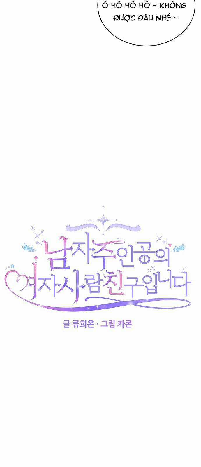 Vị Hôn Thê Của Nam Chính Chapter 60.1 trang 16