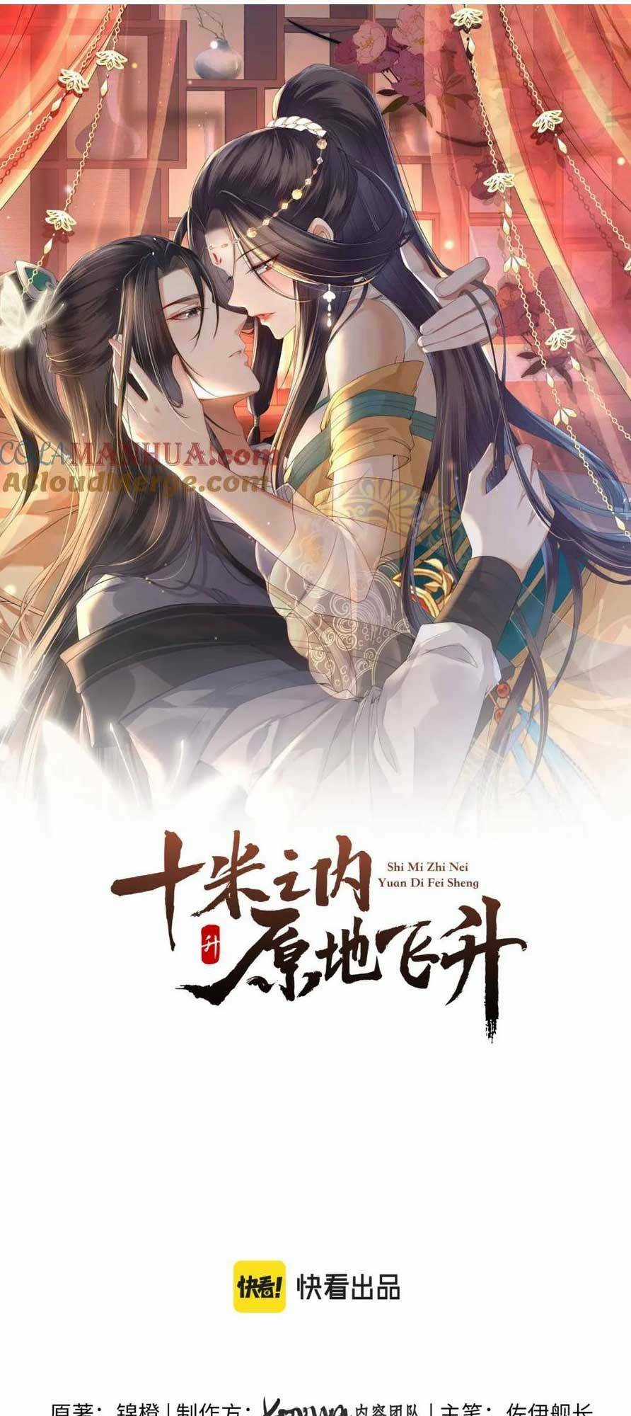 Vị Hôn Thê Ta Muốn Tránh Lại Là Người Bên Cạnh Ta Chapter 16 trang 3