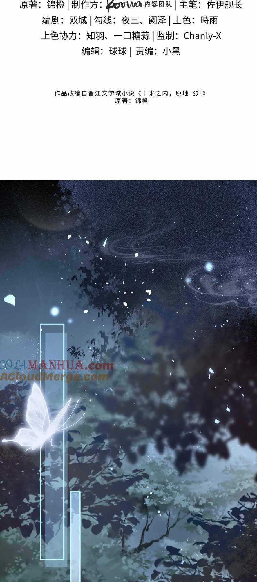 Vị Hôn Thê Ta Muốn Tránh Lại Là Người Bên Cạnh Ta Chapter 19 trang 4