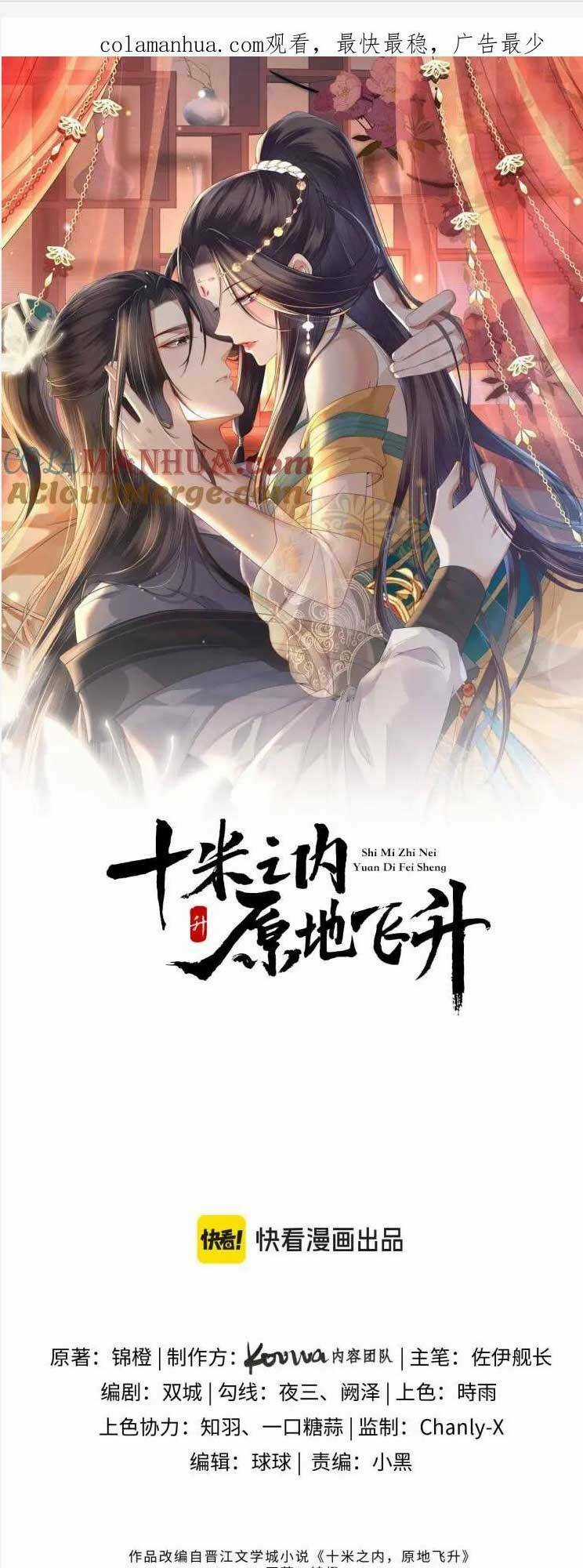 Vị Hôn Thê Ta Muốn Tránh Lại Là Người Bên Cạnh Ta Chapter 20 trang 3