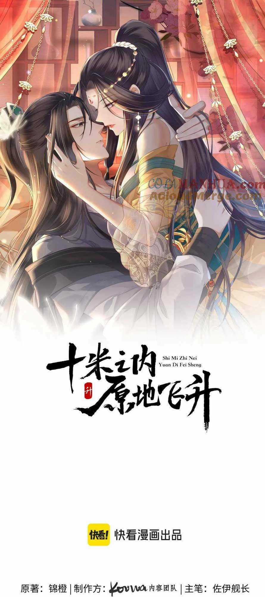 Vị Hôn Thê Ta Muốn Tránh Lại Là Người Bên Cạnh Ta Chapter 21 trang 3