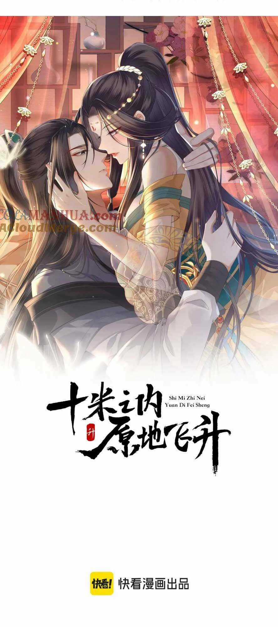 Vị Hôn Thê Ta Muốn Tránh Lại Là Người Bên Cạnh Ta Chapter 22 trang 3