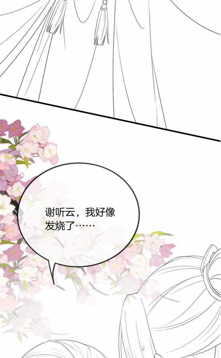 Vị Hôn Thê Ta Muốn Tránh Lại Là Người Bên Cạnh Ta Chapter 23 trang 62