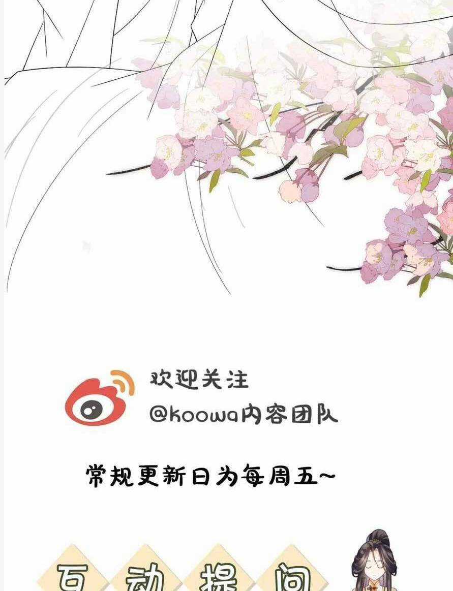 Vị Hôn Thê Ta Muốn Tránh Lại Là Người Bên Cạnh Ta Chapter 23 trang 64