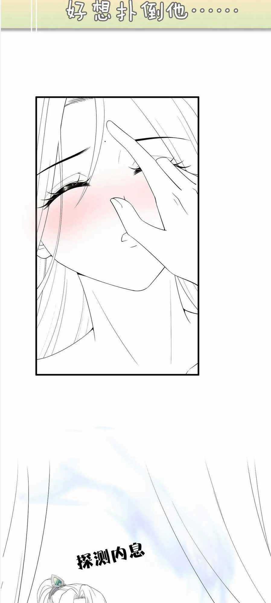 Vị Hôn Thê Ta Muốn Tránh Lại Là Người Bên Cạnh Ta Chapter 24 trang 45