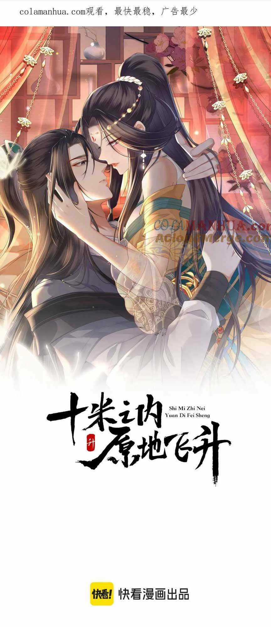 Vị Hôn Thê Ta Muốn Tránh Lại Là Người Bên Cạnh Ta Chapter 26 trang 3