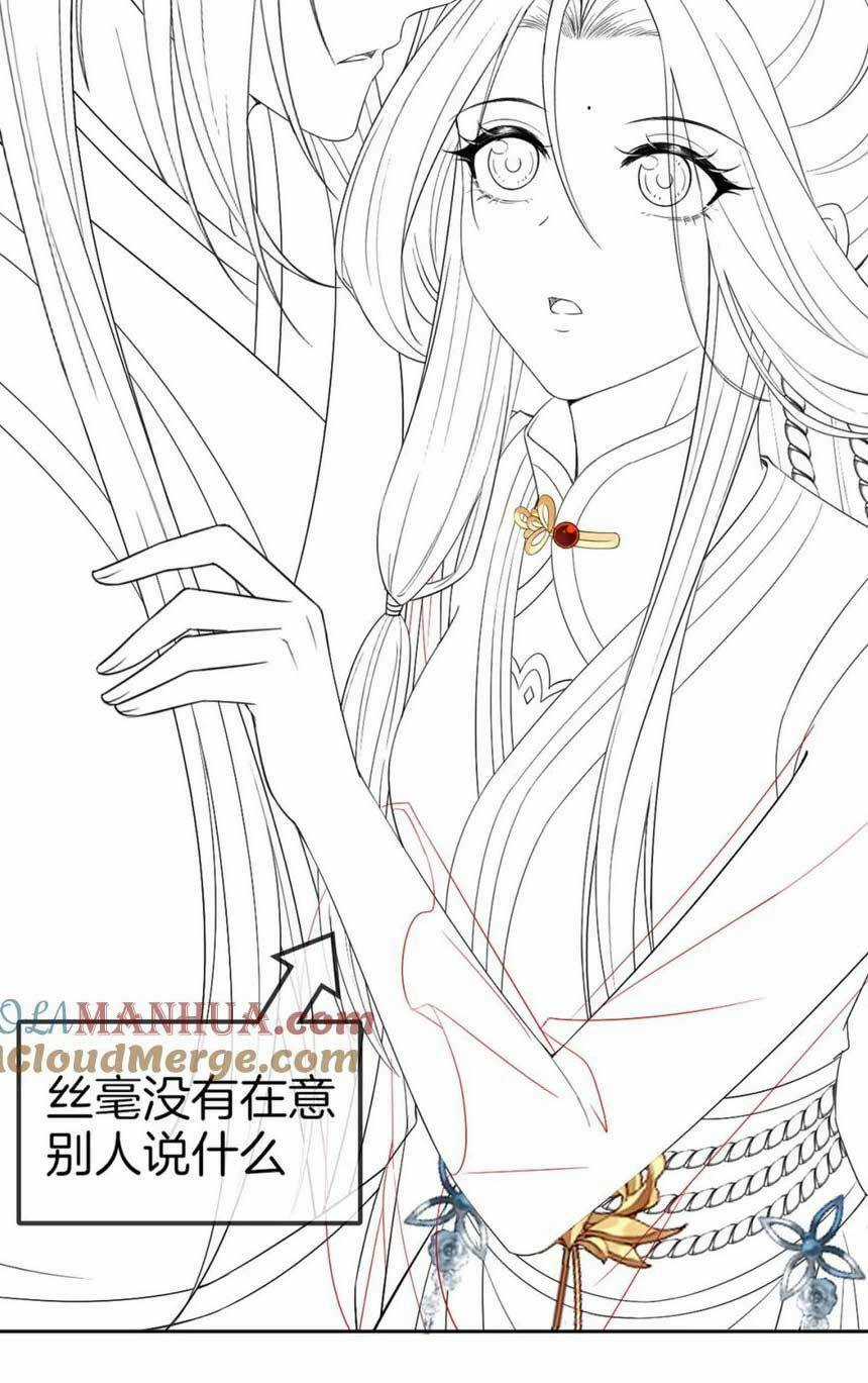 Vị Hôn Thê Ta Muốn Tránh Lại Là Người Bên Cạnh Ta Chapter 26 trang 52