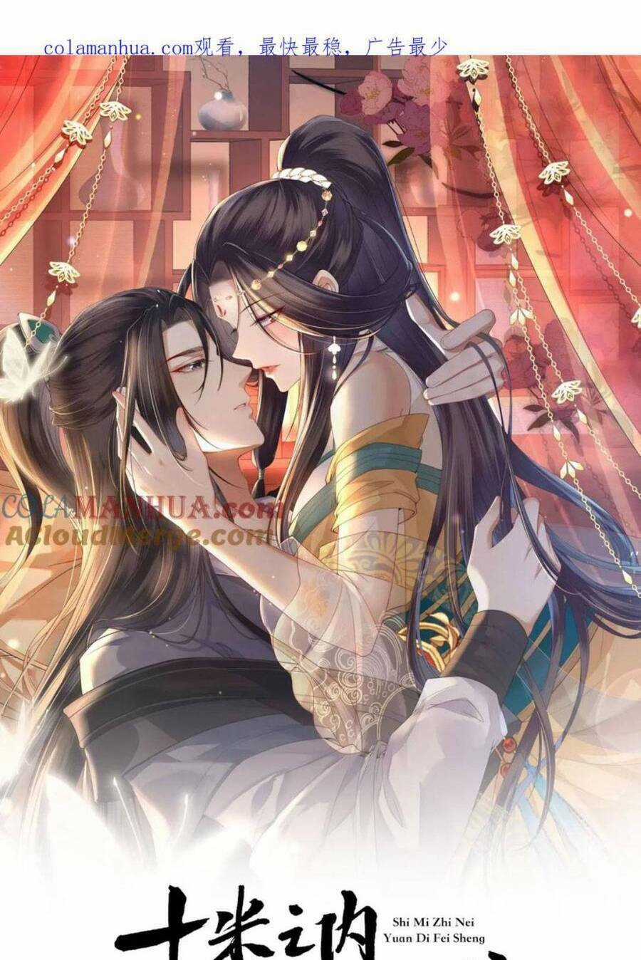 Vị Hôn Thê Ta Muốn Tránh Lại Là Người Bên Cạnh Ta Chapter 30 trang 3