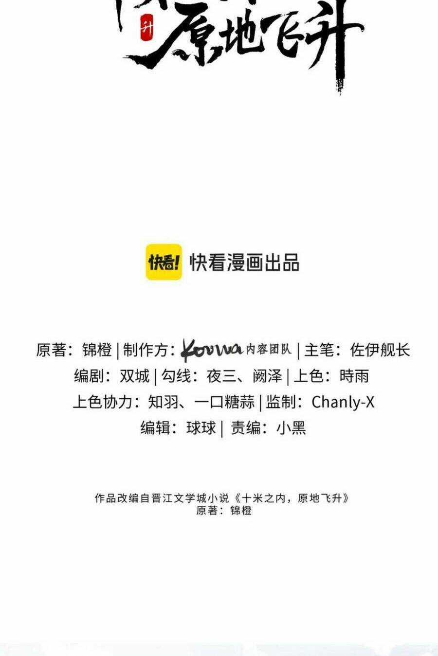 Vị Hôn Thê Ta Muốn Tránh Lại Là Người Bên Cạnh Ta Chapter 30 trang 4