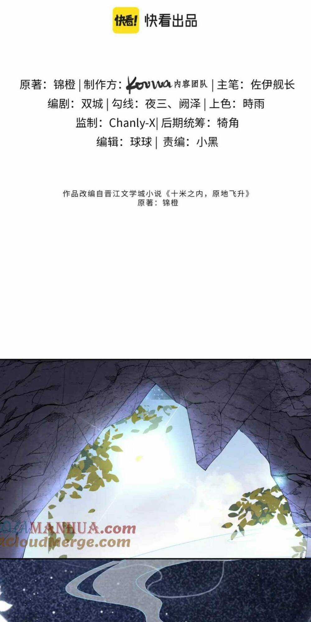 Vị Hôn Thê Ta Muốn Tránh Lại Là Người Bên Cạnh Ta Chapter 9 trang 3