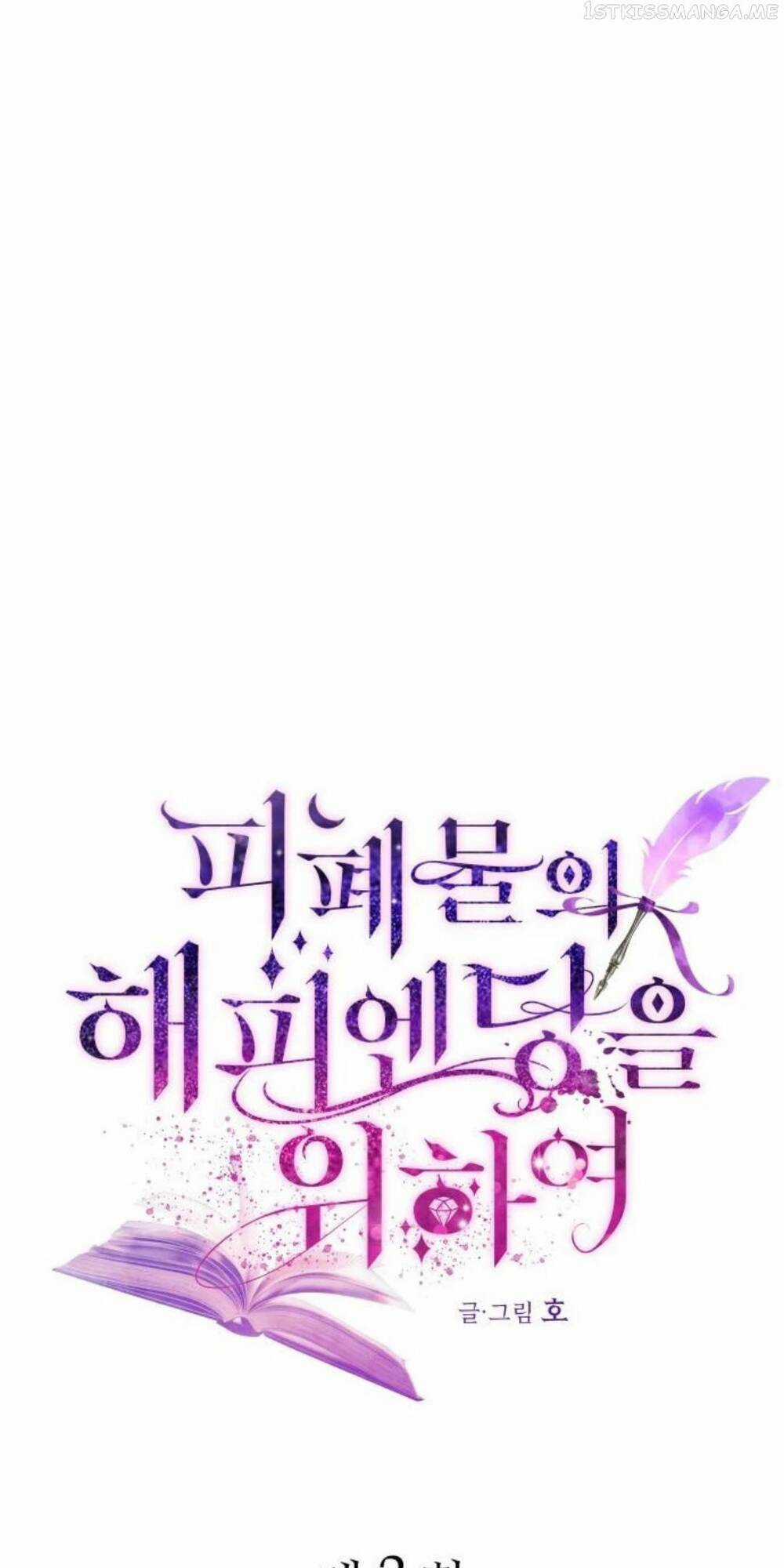 Vì Kết Cục Có Hậu Cho Cuốn Tiểu Thuyết Bi Kịch Chapter 3 trang 21