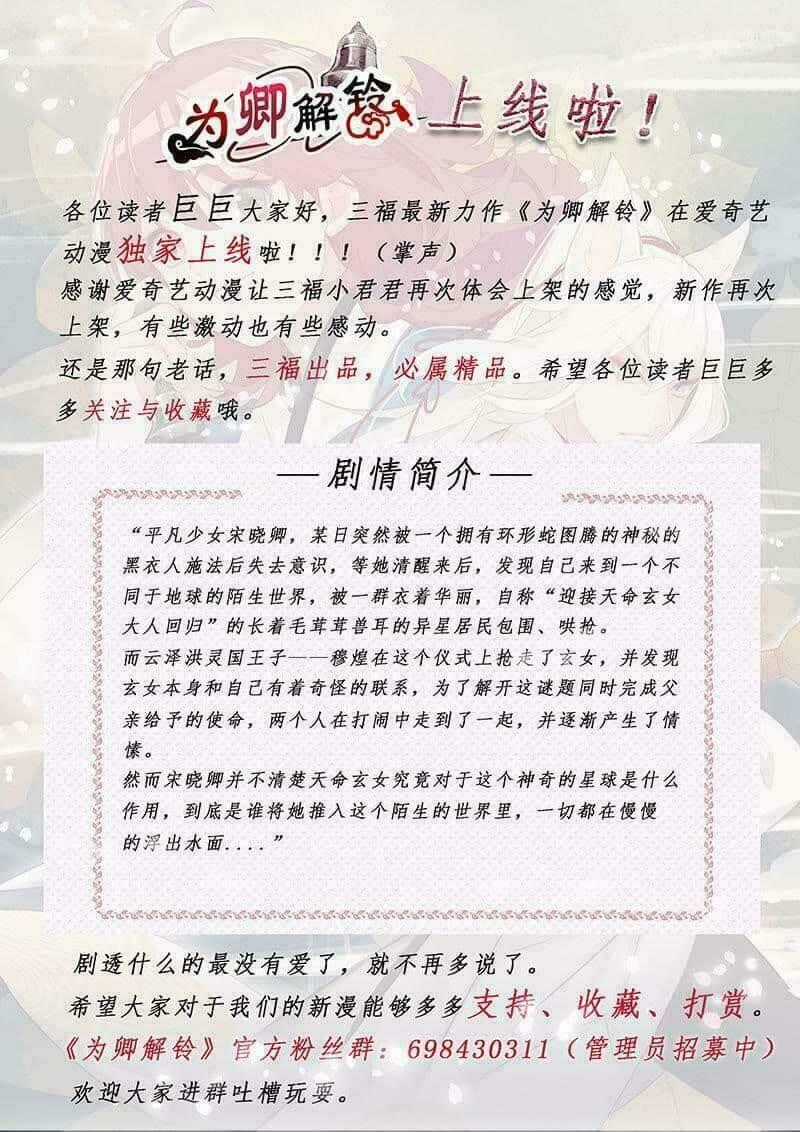 Vi Khanh Giải Linh Chapter 2 trang 50