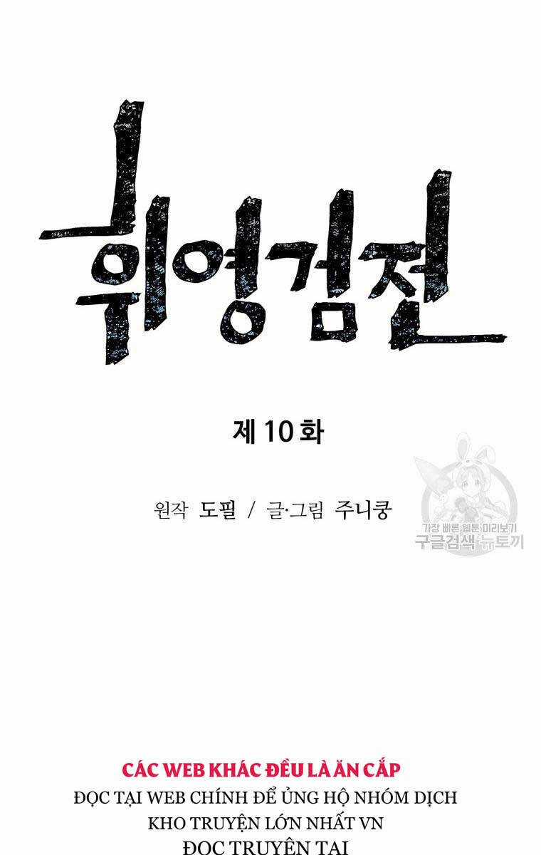 Vĩ Linh Kiếm Tiên Chapter 10 trang 14