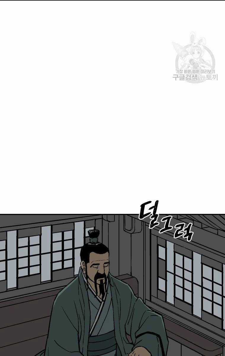 Vĩ Linh Kiếm Tiên Chapter 10 trang 30